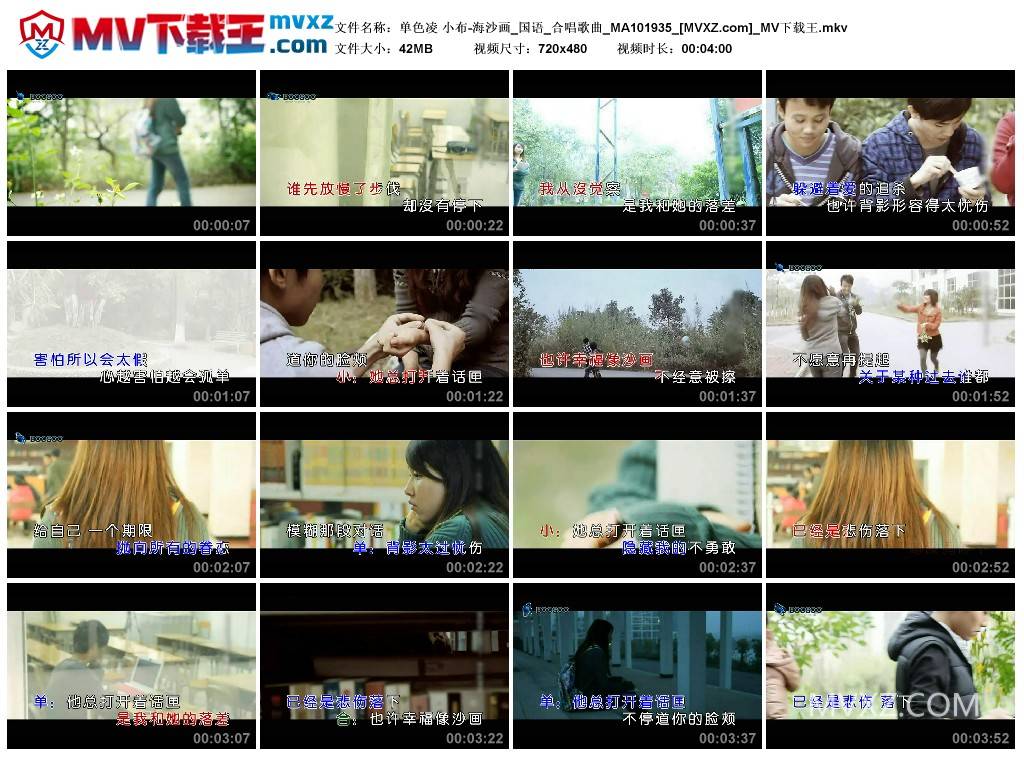 单色凌 小布-海沙画_国语_合唱歌曲_MA101935